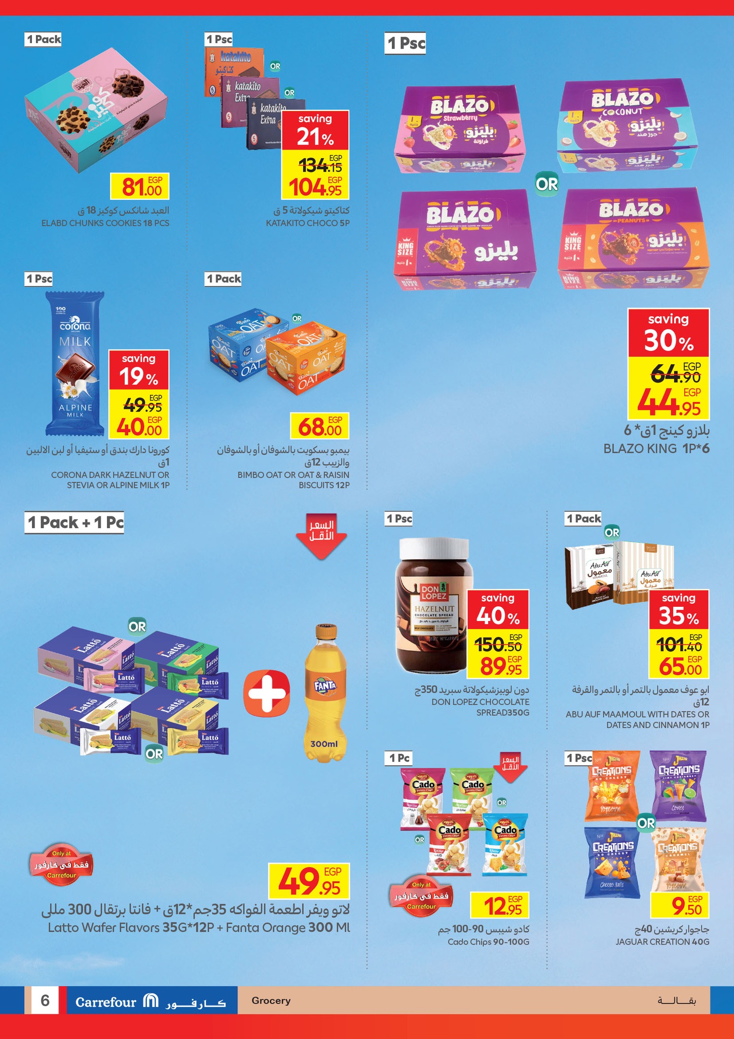 carrefour offers from 21oct to 2oct 2025 عروض كارفور من 21 أكتوبر حتى 2 أكتوبر 2025 صفحة رقم 4